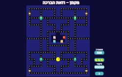 משחק פקמן אונליין PacMan Online - אוספים ברכות בפרשת וזאת הברכה